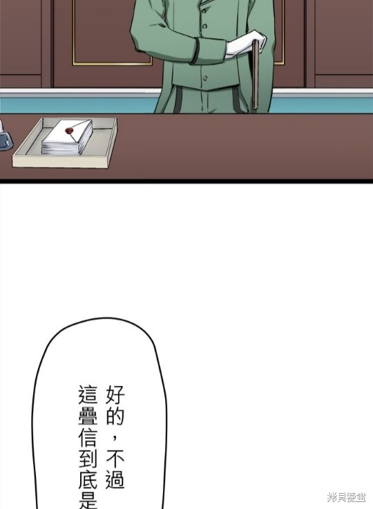 《奴莉塔丝-伪装的新娘》漫画最新章节第14话免费下拉式在线观看章节第【32】张图片