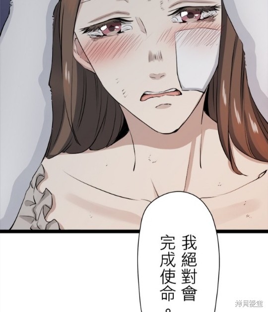 《奴莉塔丝-伪装的新娘》漫画最新章节第16话免费下拉式在线观看章节第【52】张图片