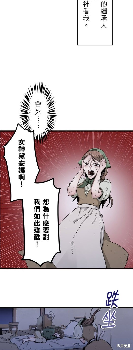 《奴莉塔丝-伪装的新娘》漫画最新章节第1话免费下拉式在线观看章节第【48】张图片