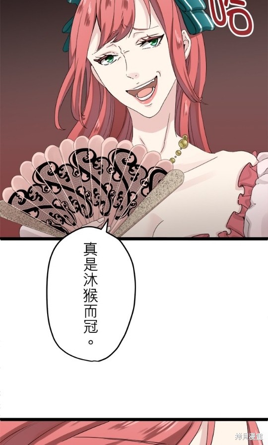 《奴莉塔丝-伪装的新娘》漫画最新章节第13话免费下拉式在线观看章节第【68】张图片