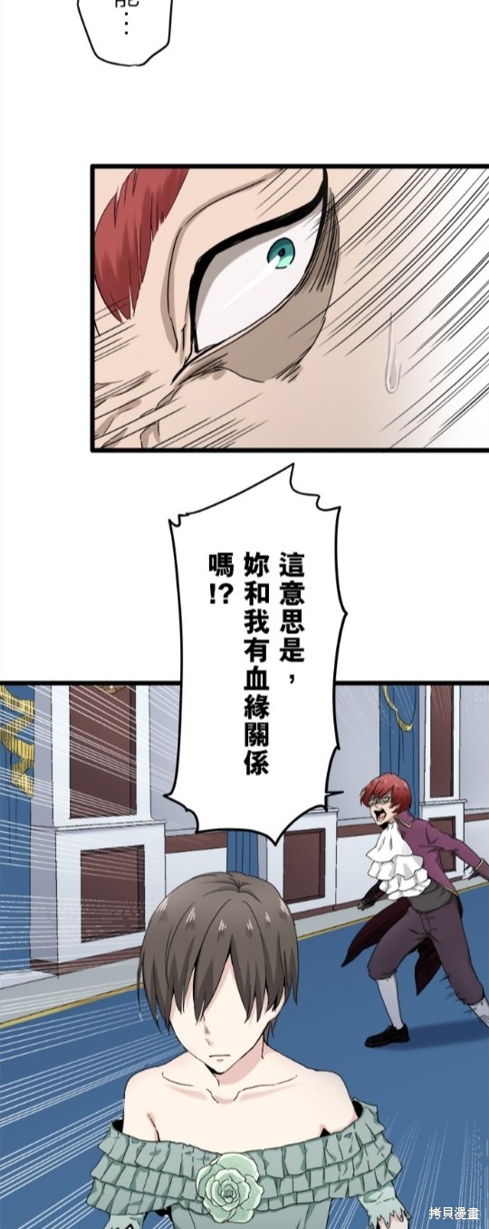 《奴莉塔丝-伪装的新娘》漫画最新章节第6话免费下拉式在线观看章节第【39】张图片