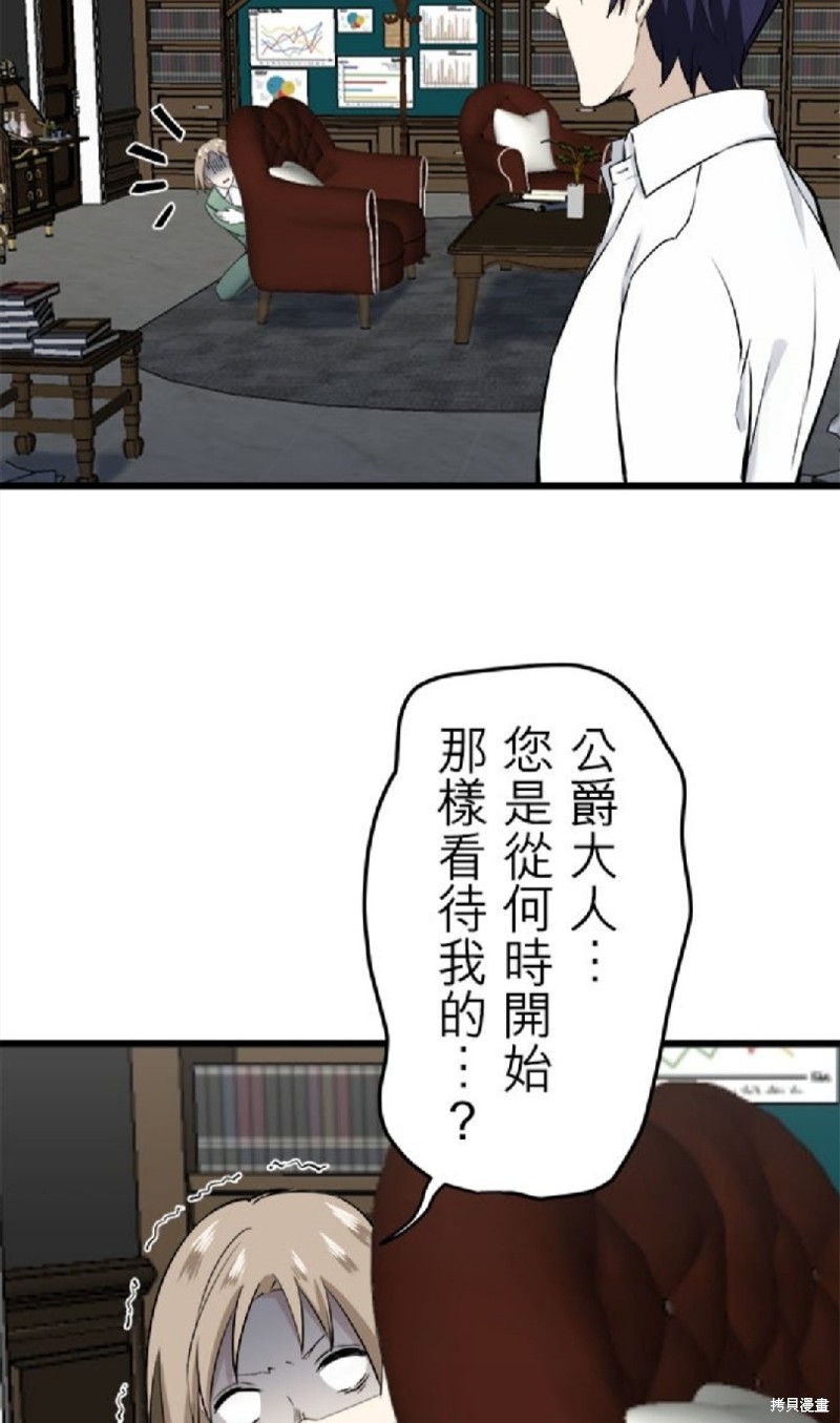 《奴莉塔丝-伪装的新娘》漫画最新章节第37话免费下拉式在线观看章节第【43】张图片