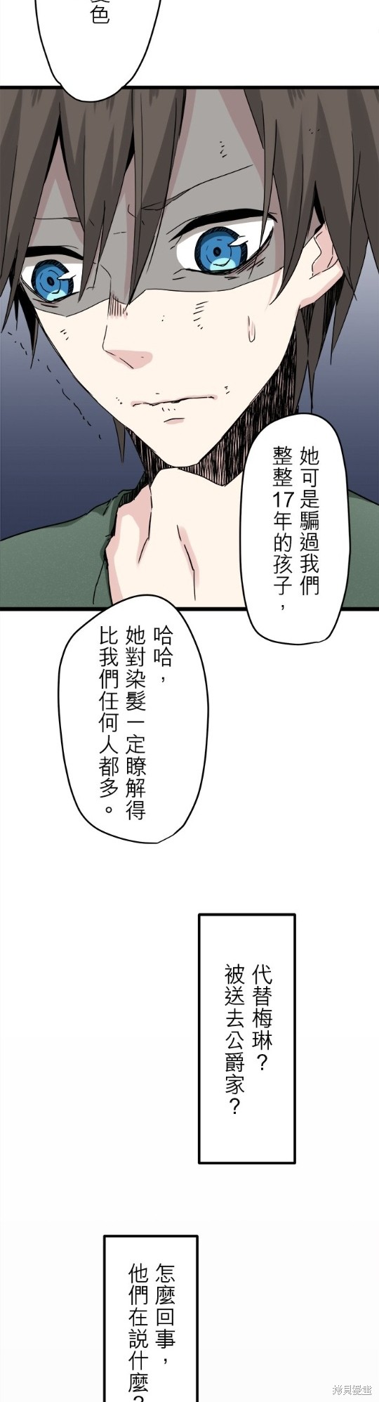 《奴莉塔丝-伪装的新娘》漫画最新章节第5话免费下拉式在线观看章节第【8】张图片