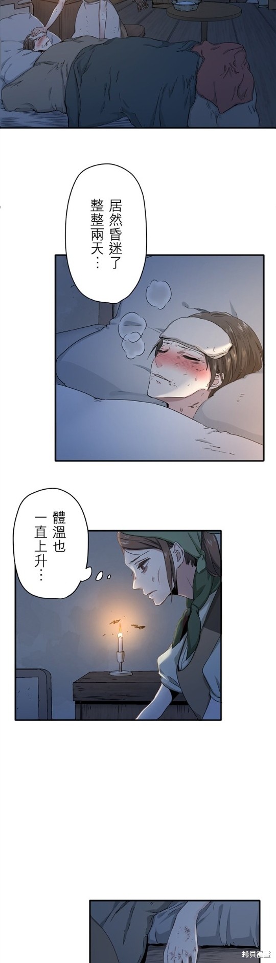 《奴莉塔丝-伪装的新娘》漫画最新章节第2话免费下拉式在线观看章节第【17】张图片