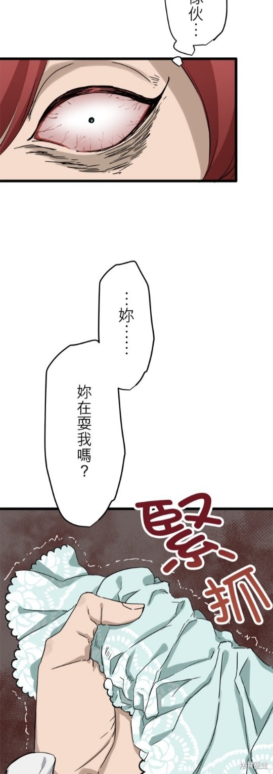 《奴莉塔丝-伪装的新娘》漫画最新章节第9话免费下拉式在线观看章节第【37】张图片