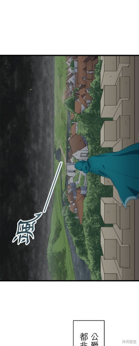 《奴莉塔丝-伪装的新娘》漫画最新章节第28话免费下拉式在线观看章节第【3】张图片