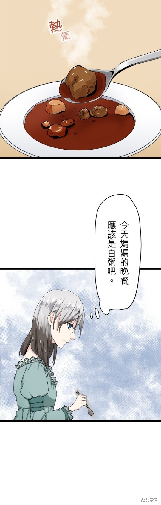 《奴莉塔丝-伪装的新娘》漫画最新章节第10话免费下拉式在线观看章节第【15】张图片