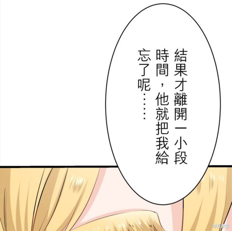 《奴莉塔丝-伪装的新娘》漫画最新章节第26话免费下拉式在线观看章节第【41】张图片