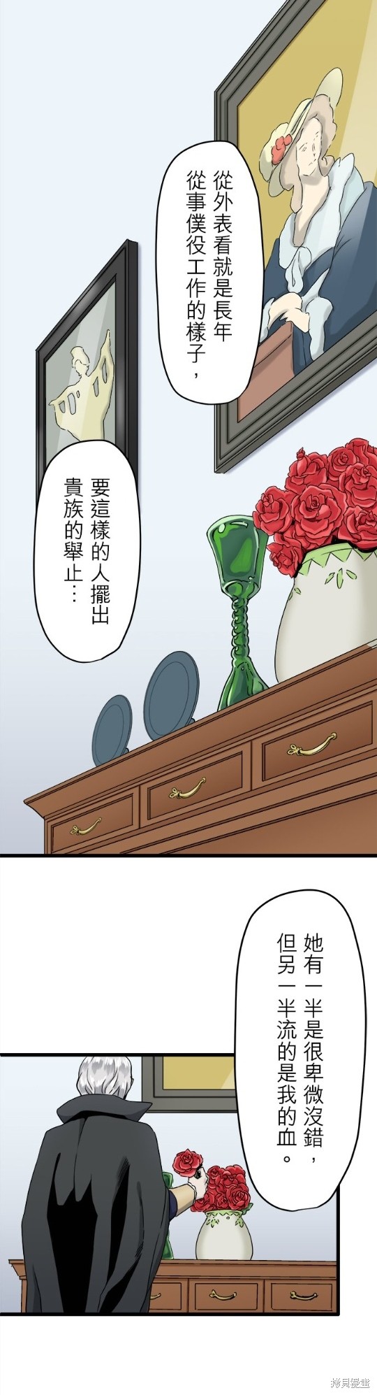 《奴莉塔丝-伪装的新娘》漫画最新章节第5话免费下拉式在线观看章节第【10】张图片