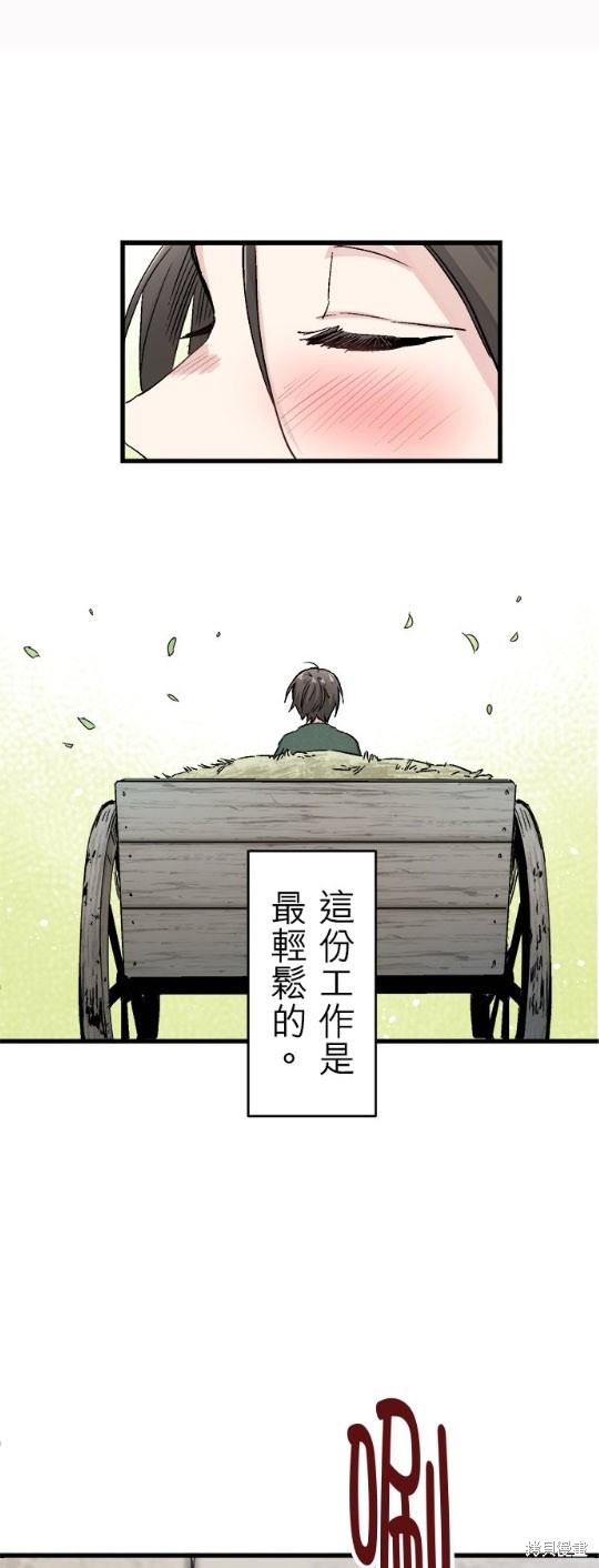 《奴莉塔丝-伪装的新娘》漫画最新章节第1话免费下拉式在线观看章节第【41】张图片