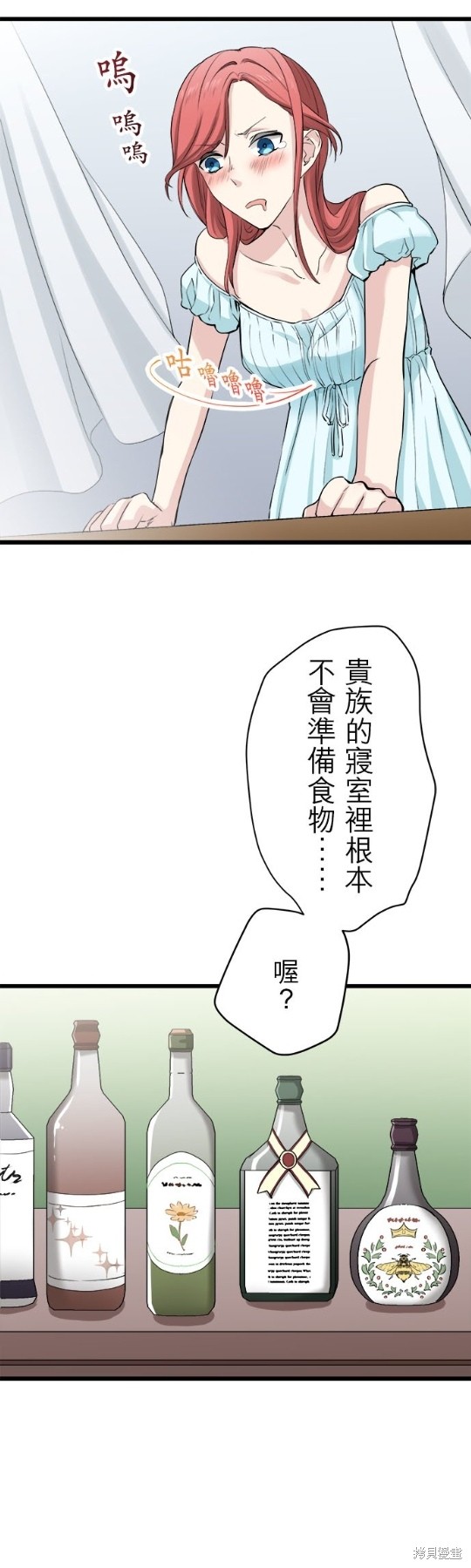 《奴莉塔丝-伪装的新娘》漫画最新章节第23话免费下拉式在线观看章节第【9】张图片