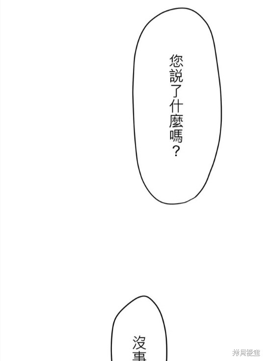 《奴莉塔丝-伪装的新娘》漫画最新章节第14话免费下拉式在线观看章节第【30】张图片