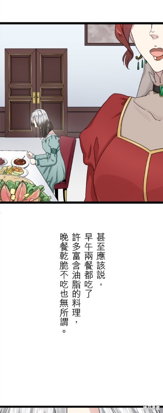 《奴莉塔丝-伪装的新娘》漫画最新章节第10话免费下拉式在线观看章节第【21】张图片