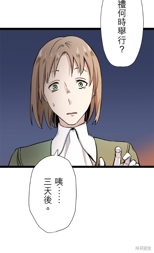 《奴莉塔丝-伪装的新娘》漫画最新章节第17话免费下拉式在线观看章节第【20】张图片