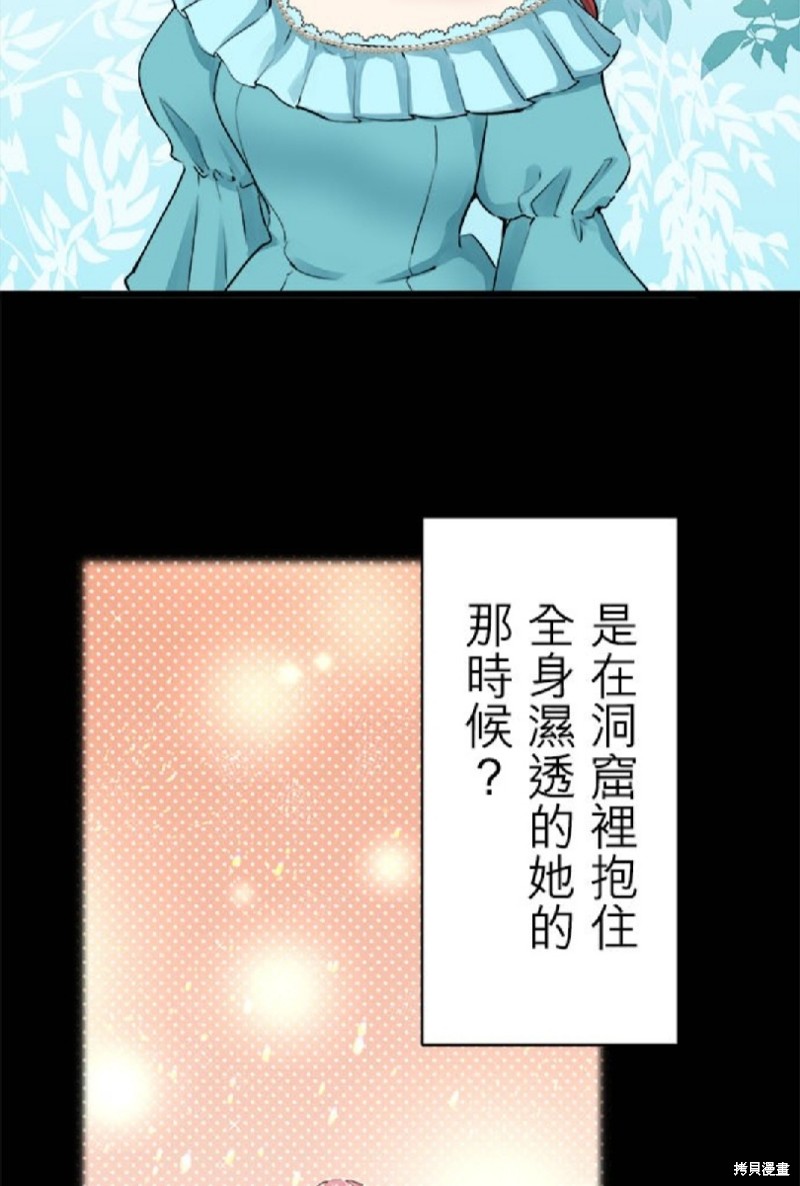 《奴莉塔丝-伪装的新娘》漫画最新章节第40话免费下拉式在线观看章节第【43】张图片