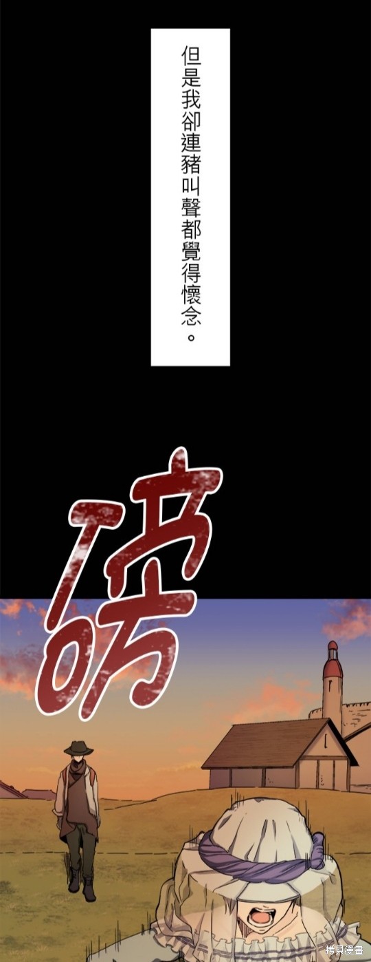 《奴莉塔丝-伪装的新娘》漫画最新章节第7话免费下拉式在线观看章节第【37】张图片