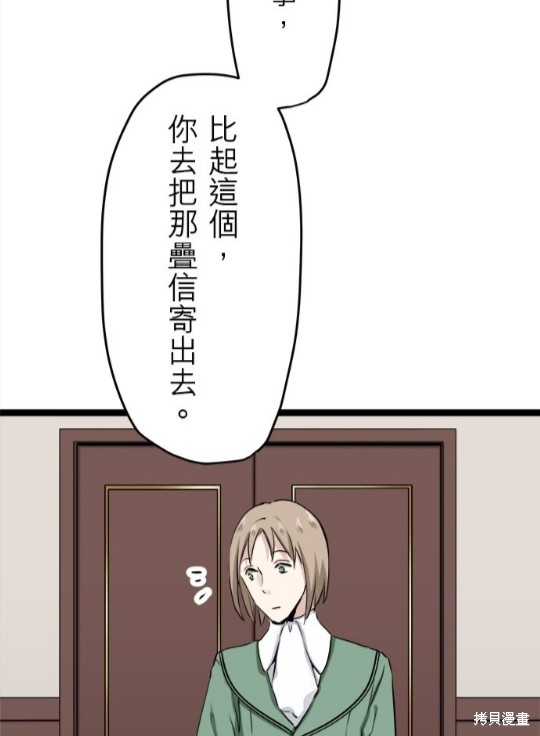 《奴莉塔丝-伪装的新娘》漫画最新章节第14话免费下拉式在线观看章节第【31】张图片