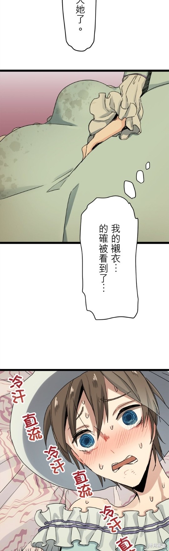 《奴莉塔丝-伪装的新娘》漫画最新章节第8话免费下拉式在线观看章节第【27】张图片