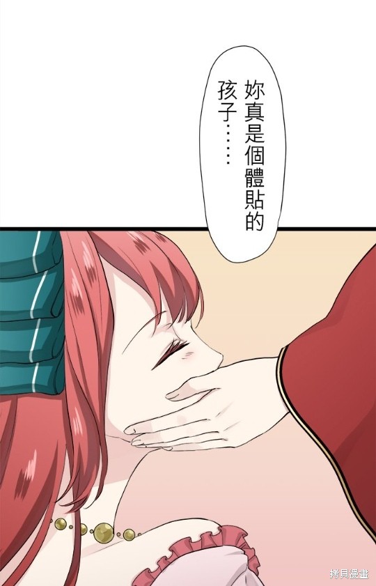 《奴莉塔丝-伪装的新娘》漫画最新章节第15话免费下拉式在线观看章节第【21】张图片