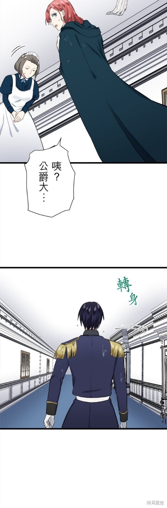 《奴莉塔丝-伪装的新娘》漫画最新章节第29话免费下拉式在线观看章节第【6】张图片