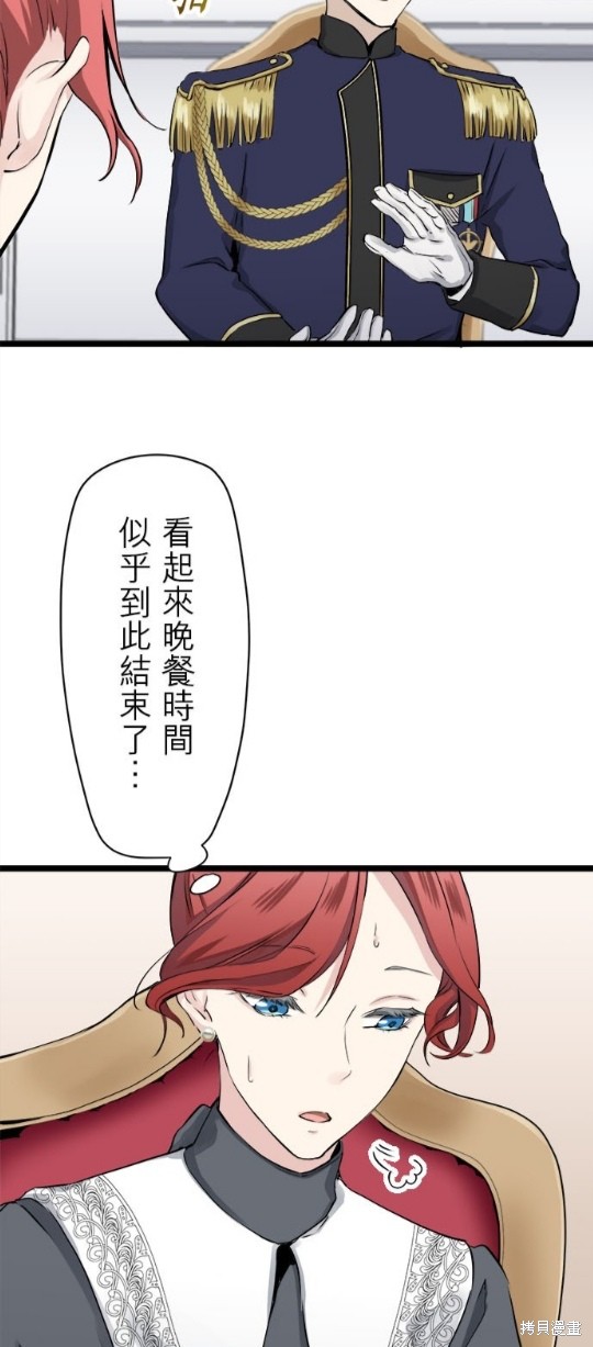 《奴莉塔丝-伪装的新娘》漫画最新章节第20话免费下拉式在线观看章节第【38】张图片