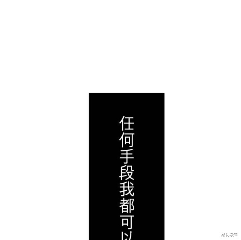 《奴莉塔丝-伪装的新娘》漫画最新章节第26话免费下拉式在线观看章节第【37】张图片