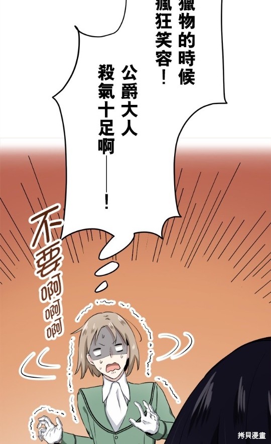 《奴莉塔丝-伪装的新娘》漫画最新章节第17话免费下拉式在线观看章节第【18】张图片