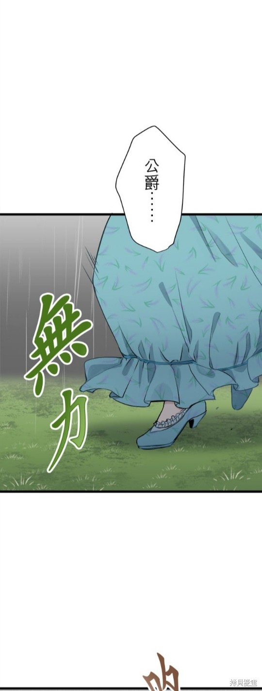 《奴莉塔丝-伪装的新娘》漫画最新章节第28话免费下拉式在线观看章节第【41】张图片