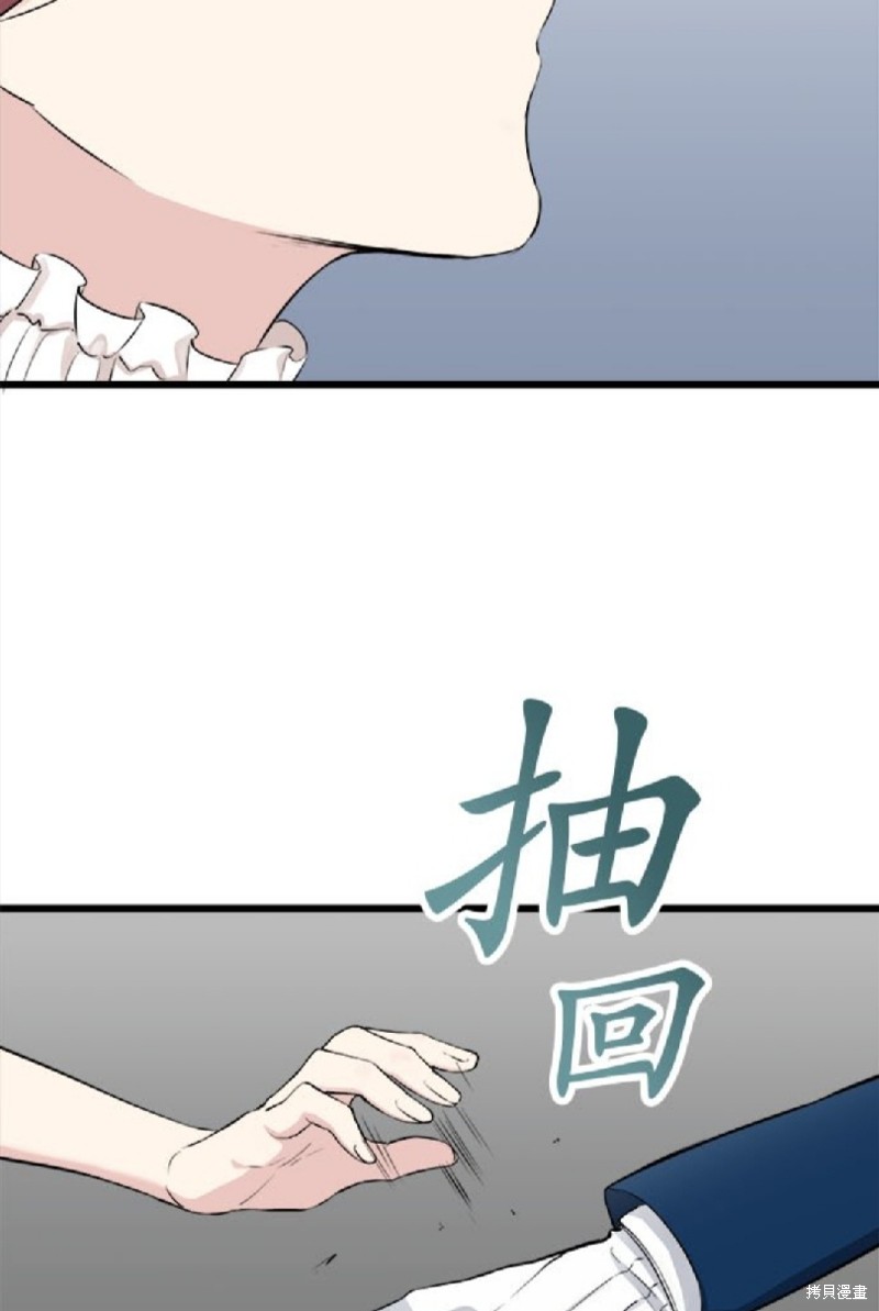 《奴莉塔丝-伪装的新娘》漫画最新章节第38话免费下拉式在线观看章节第【44】张图片