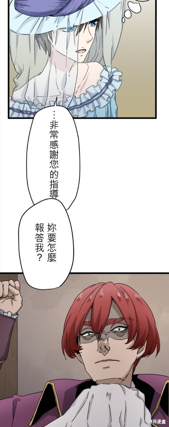 《奴莉塔丝-伪装的新娘》漫画最新章节第7话免费下拉式在线观看章节第【18】张图片