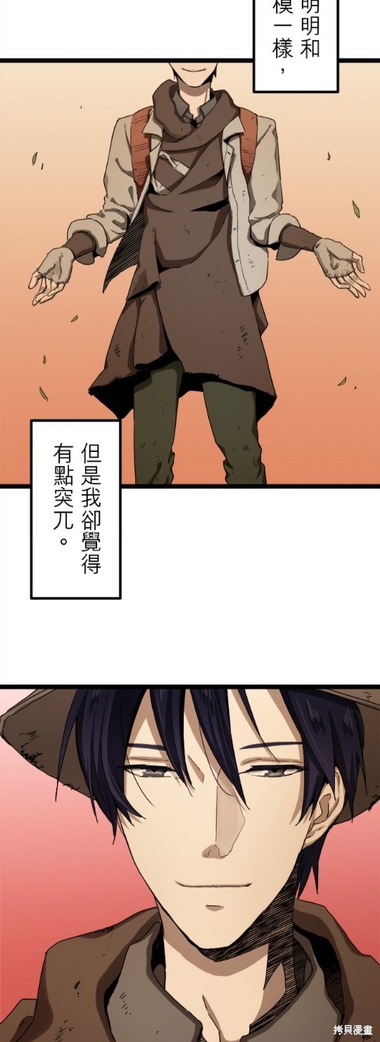 《奴莉塔丝-伪装的新娘》漫画最新章节第8话免费下拉式在线观看章节第【7】张图片