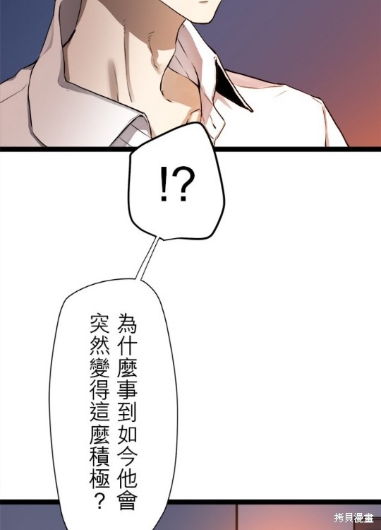 《奴莉塔丝-伪装的新娘》漫画最新章节第17话免费下拉式在线观看章节第【22】张图片