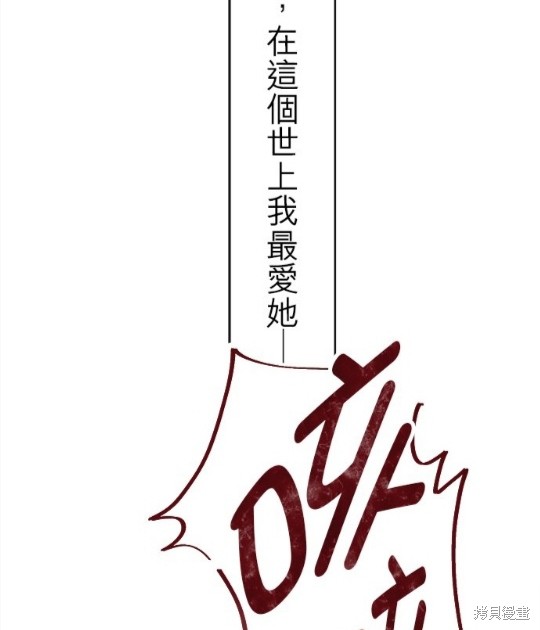 《奴莉塔丝-伪装的新娘》漫画最新章节第16话免费下拉式在线观看章节第【43】张图片