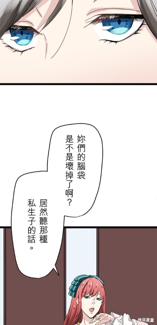 《奴莉塔丝-伪装的新娘》漫画最新章节第10话免费下拉式在线观看章节第【34】张图片