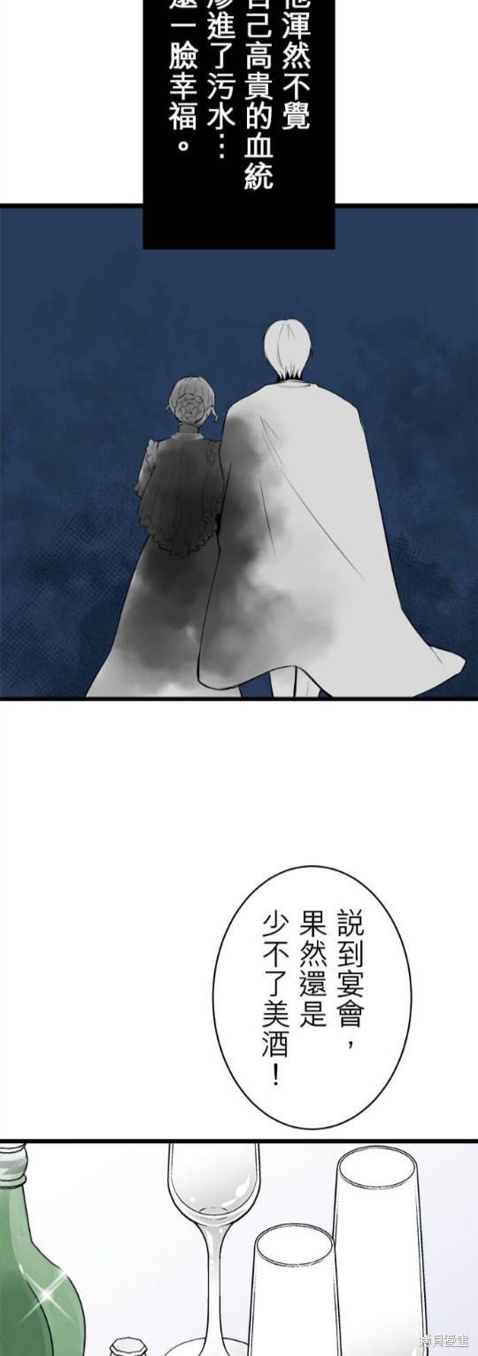 《奴莉塔丝-伪装的新娘》漫画最新章节第40话免费下拉式在线观看章节第【14】张图片