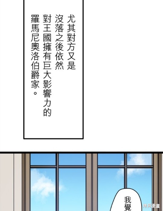 《奴莉塔丝-伪装的新娘》漫画最新章节第14话免费下拉式在线观看章节第【16】张图片