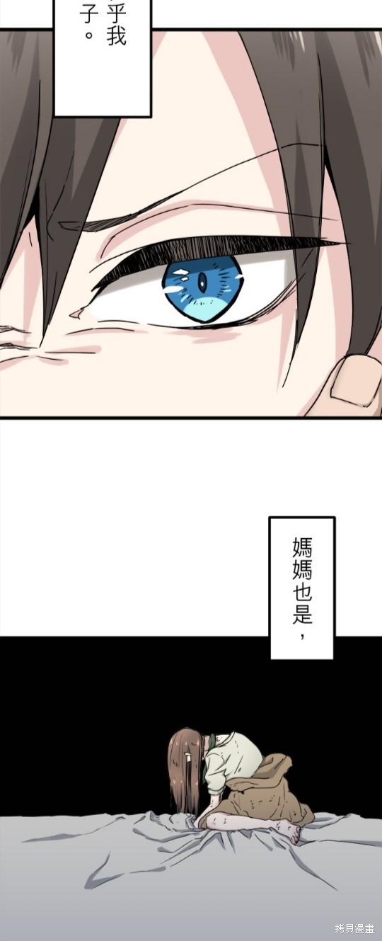 《奴莉塔丝-伪装的新娘》漫画最新章节第7话免费下拉式在线观看章节第【23】张图片