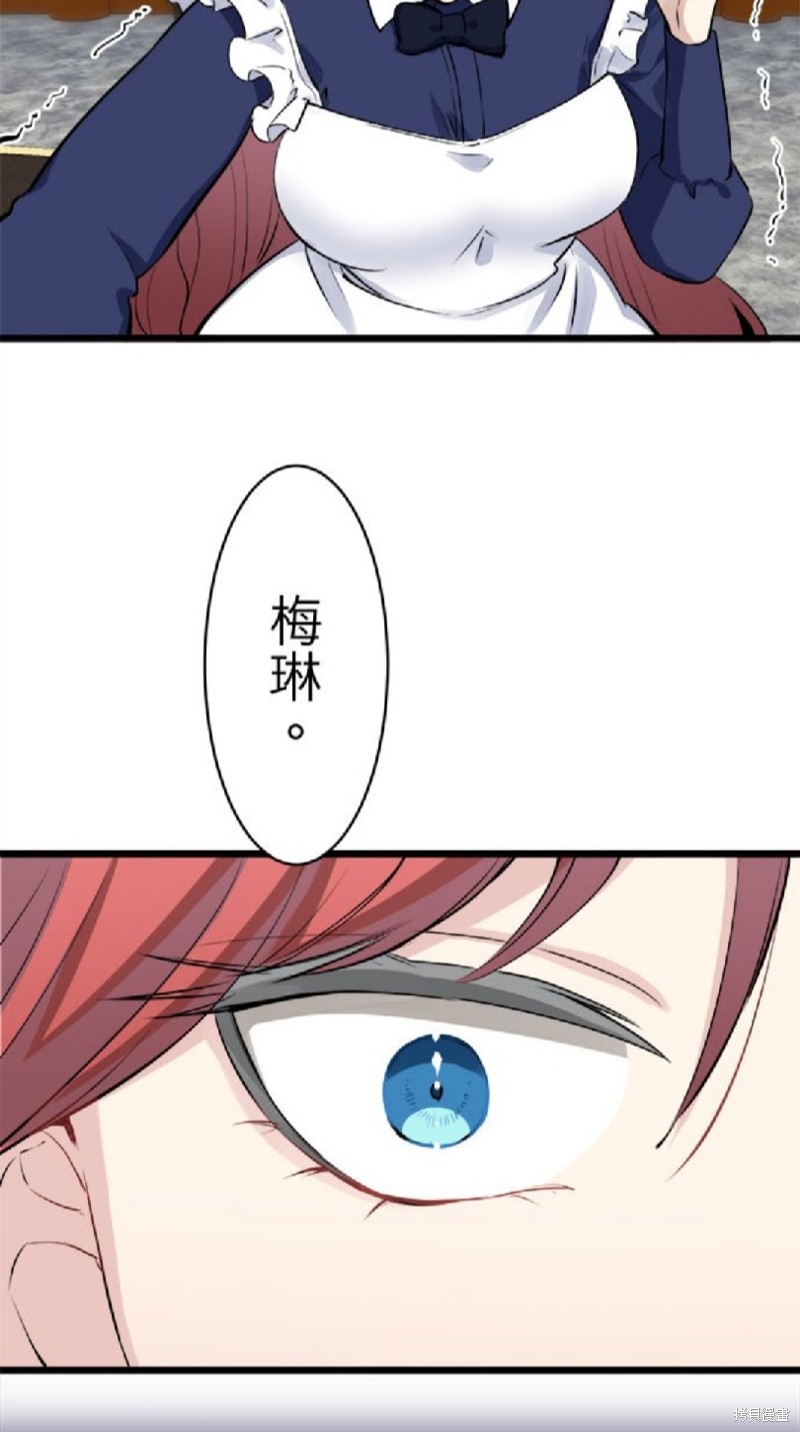 《奴莉塔丝-伪装的新娘》漫画最新章节第40话免费下拉式在线观看章节第【36】张图片