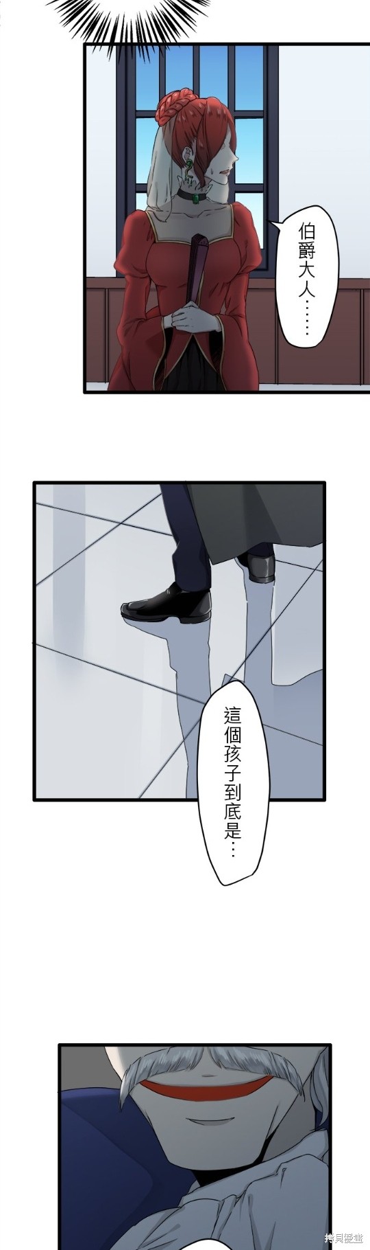 《奴莉塔丝-伪装的新娘》漫画最新章节第4话免费下拉式在线观看章节第【49】张图片