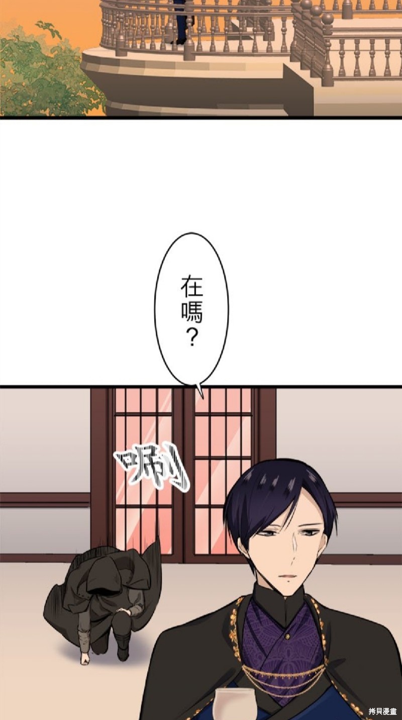 《奴莉塔丝-伪装的新娘》漫画最新章节第40话免费下拉式在线观看章节第【38】张图片