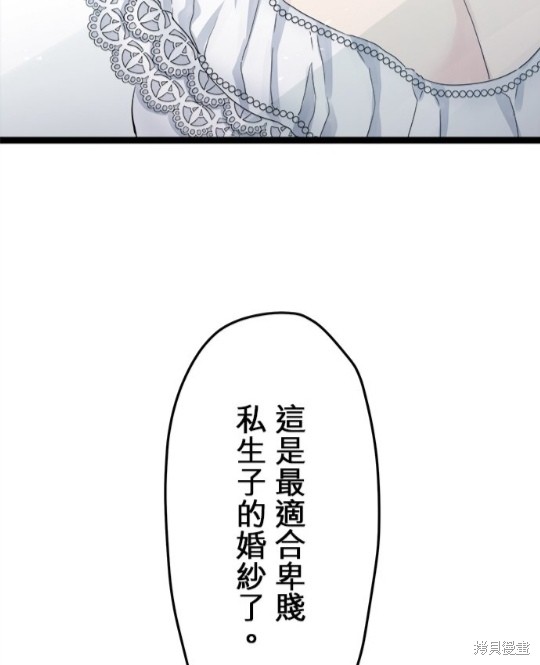 《奴莉塔丝-伪装的新娘》漫画最新章节第13话免费下拉式在线观看章节第【99】张图片