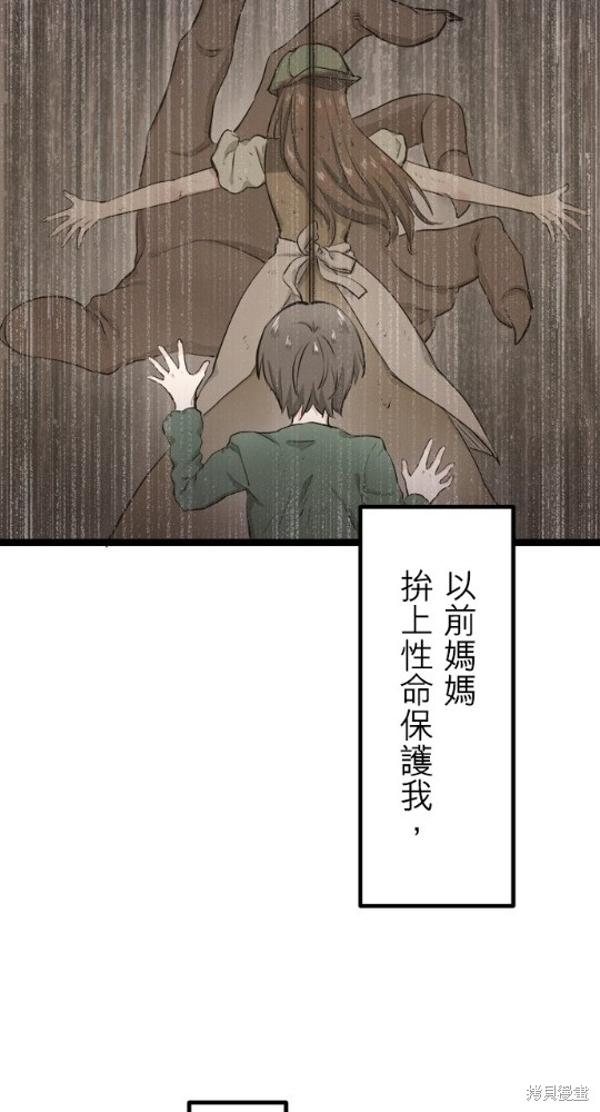 《奴莉塔丝-伪装的新娘》漫画最新章节第14话免费下拉式在线观看章节第【77】张图片