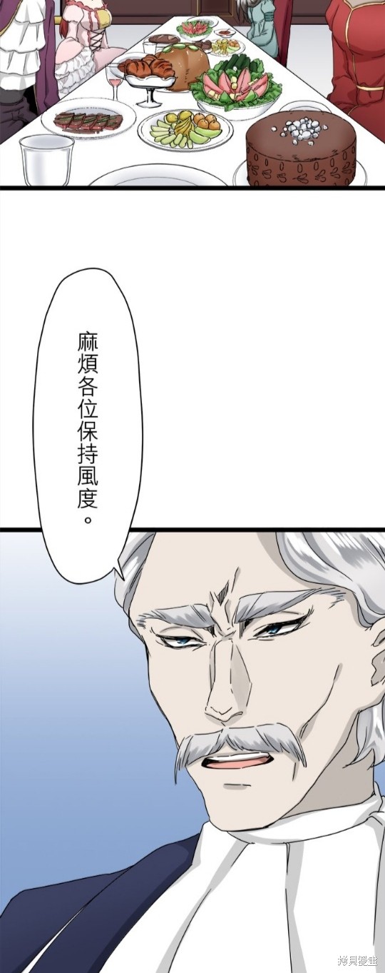 《奴莉塔丝-伪装的新娘》漫画最新章节第10话免费下拉式在线观看章节第【25】张图片