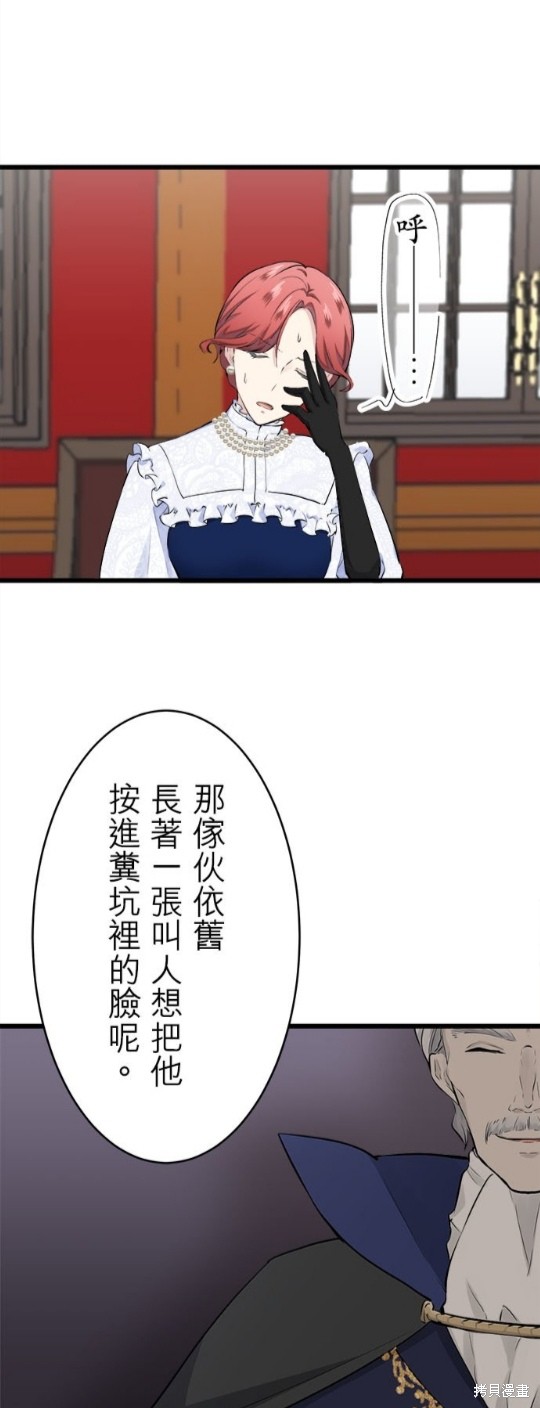 《奴莉塔丝-伪装的新娘》漫画最新章节第40话免费下拉式在线观看章节第【21】张图片