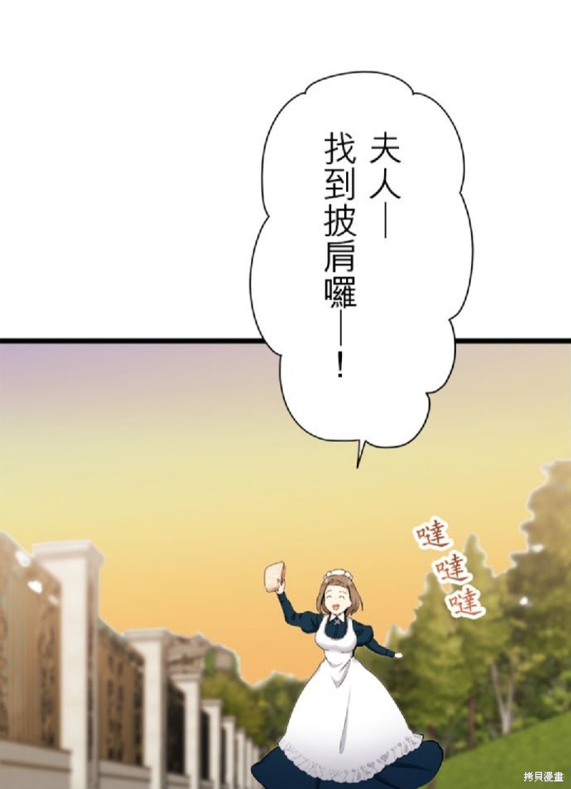 《奴莉塔丝-伪装的新娘》漫画最新章节第33话免费下拉式在线观看章节第【37】张图片