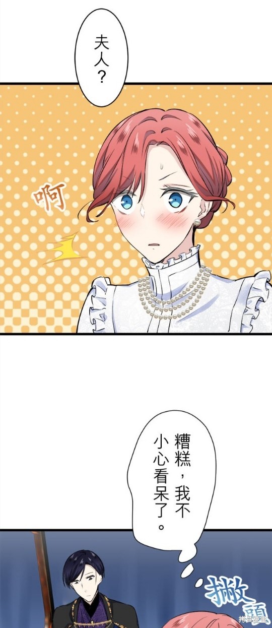 《奴莉塔丝-伪装的新娘》漫画最新章节第39话免费下拉式在线观看章节第【14】张图片