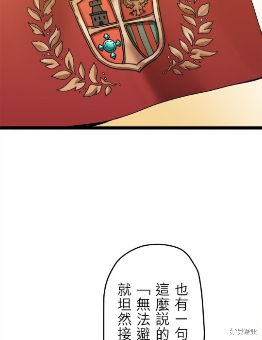 《奴莉塔丝-伪装的新娘》漫画最新章节第14话免费下拉式在线观看章节第【19】张图片