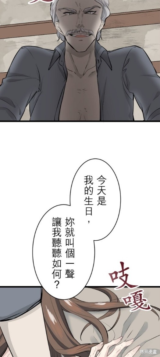 《奴莉塔丝-伪装的新娘》漫画最新章节第39话免费下拉式在线观看章节第【33】张图片