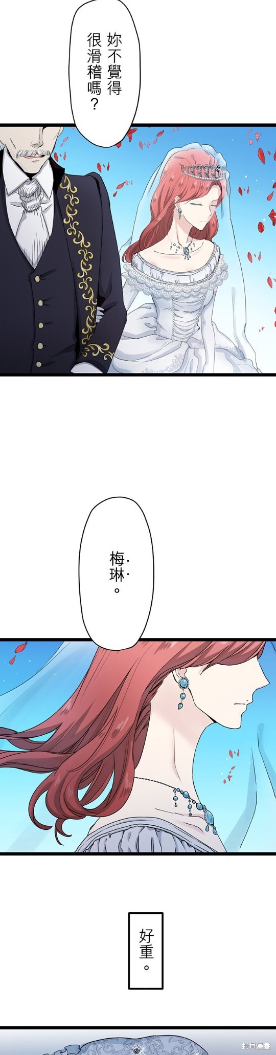 《奴莉塔丝-伪装的新娘》漫画最新章节第1话免费下拉式在线观看章节第【4】张图片