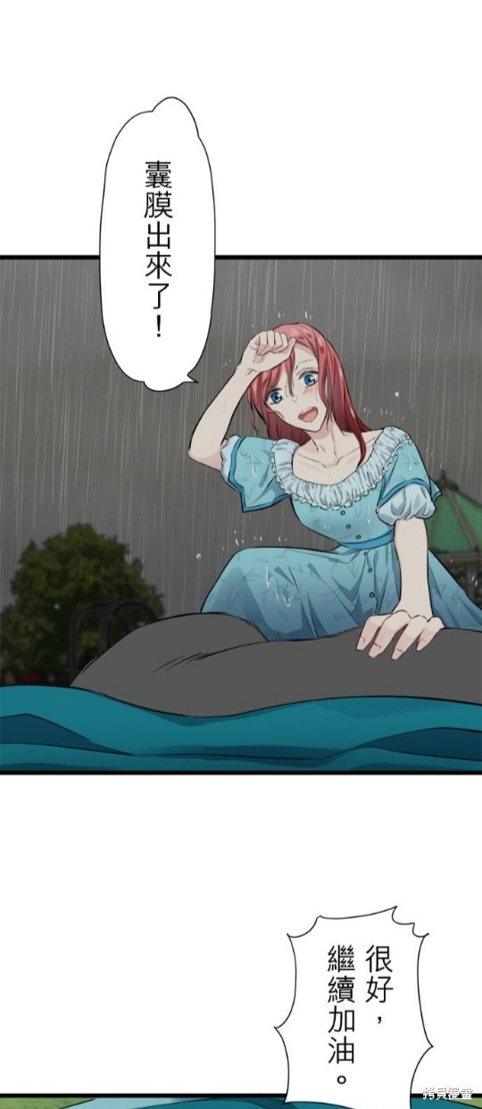 《奴莉塔丝-伪装的新娘》漫画最新章节第28话免费下拉式在线观看章节第【19】张图片